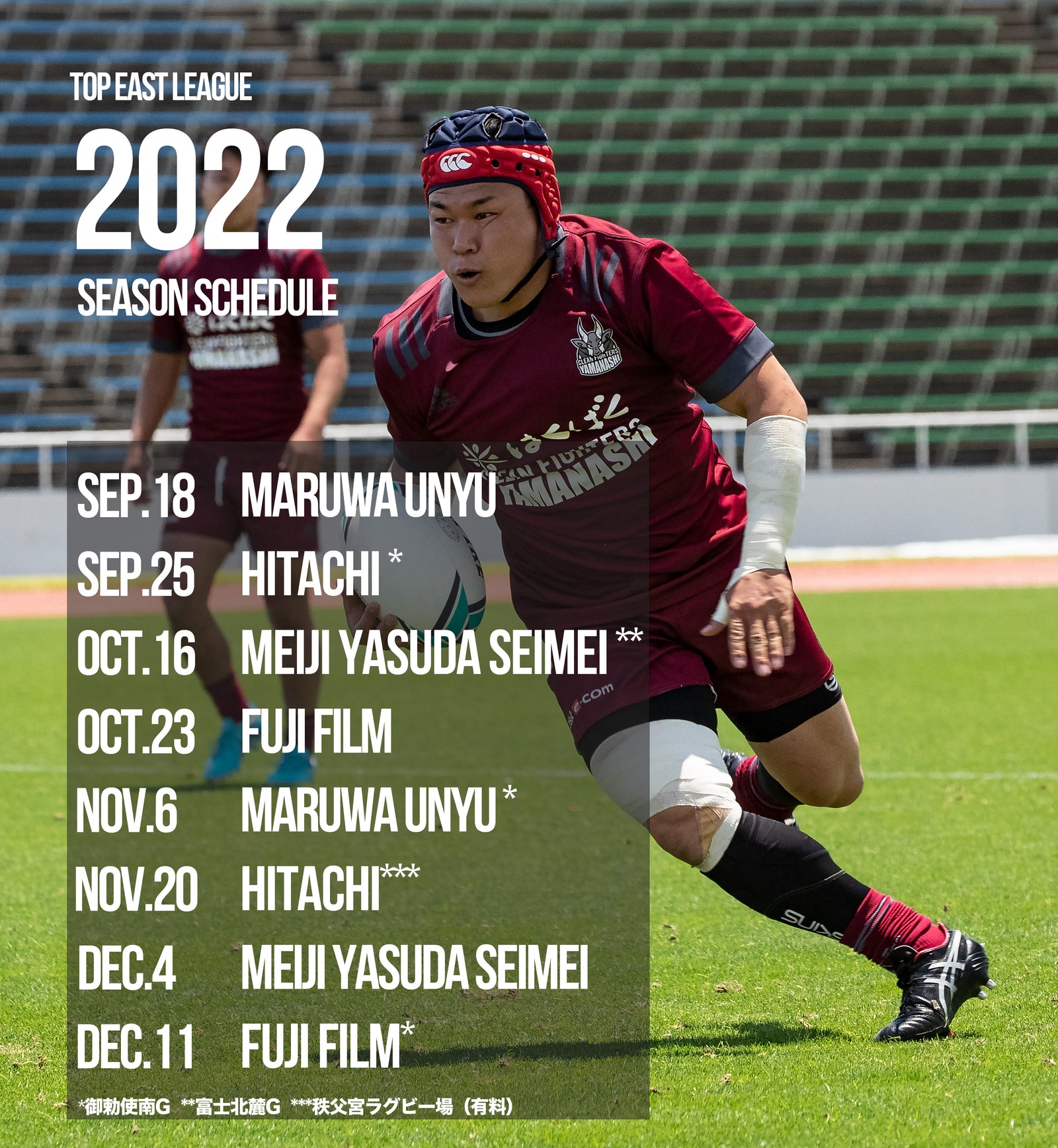 2022.7.20 2022リーグ戦日程決定