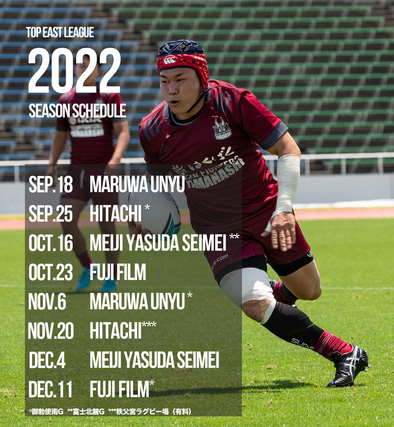 2022.7.20 2022リーグ戦日程決定