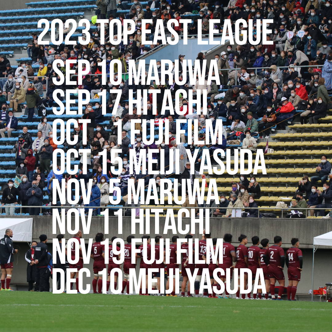 2023シーズン試合日程を公開しました