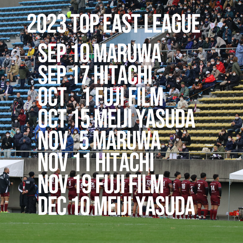 2023シーズン試合日程を公開しました