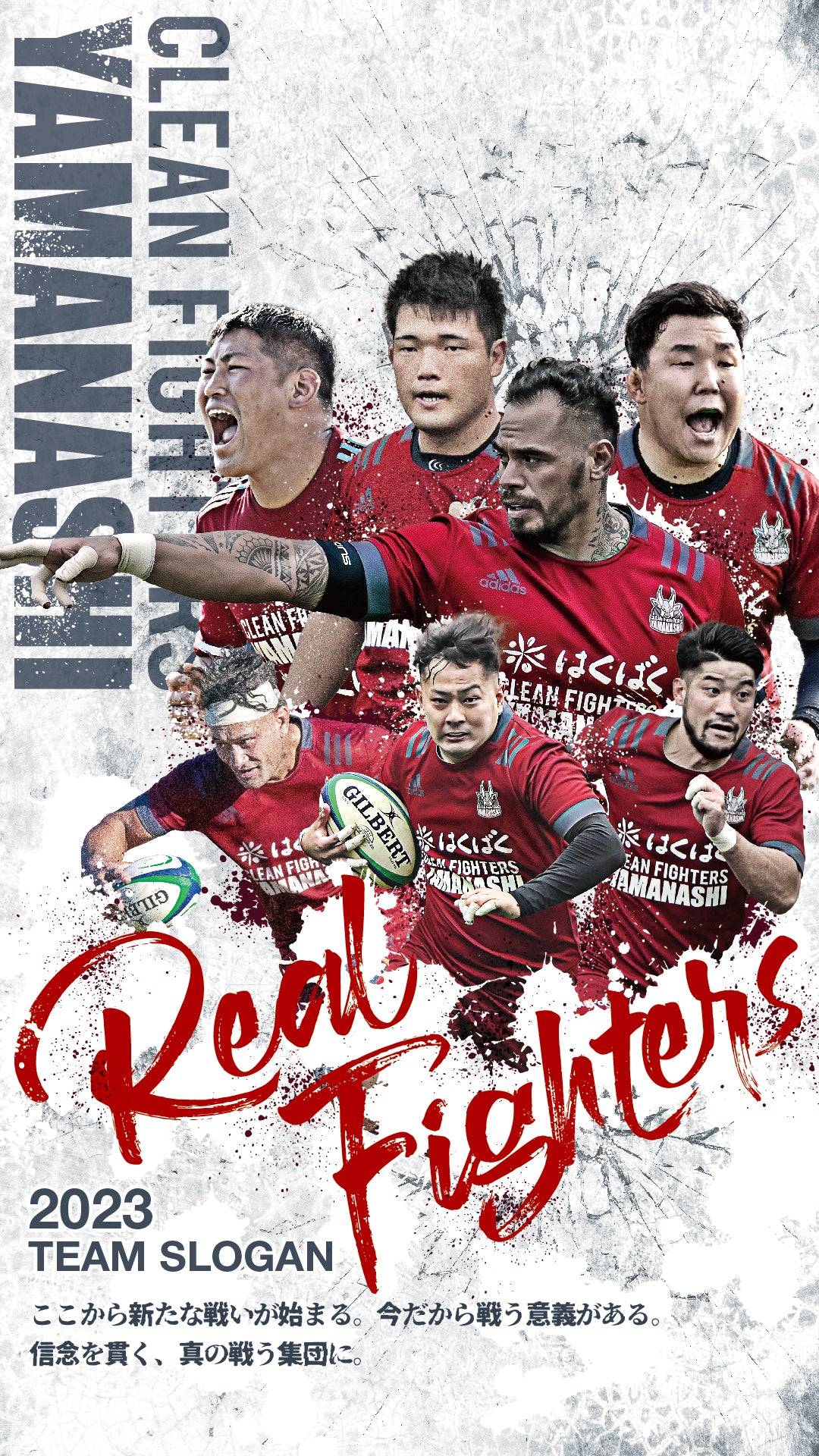 5月14日春季トーナメントは地元で開幕 7人の新人選手加入、新スローガンは「Real Fighters」に
