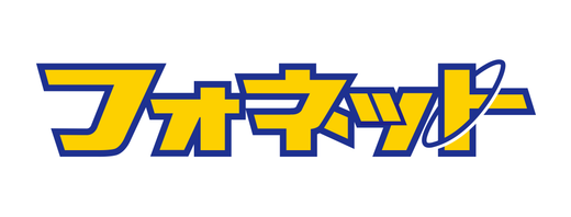 フォネット