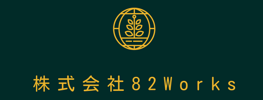 株式会社82Works