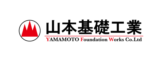 山本基礎工業