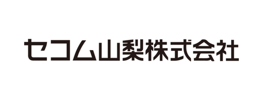 セコム山梨株式会社