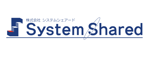 株式会社システムシェアード