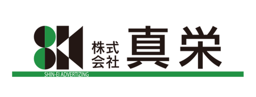 株式会社真栄