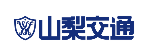 山梨交通株式会社
