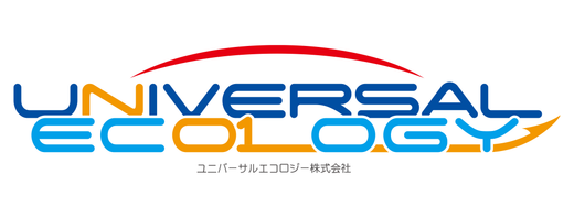 ユニバーサルエコロジー